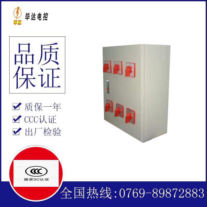 霍州电器控制箱